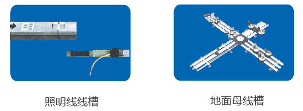 照明母线槽 照明母线槽