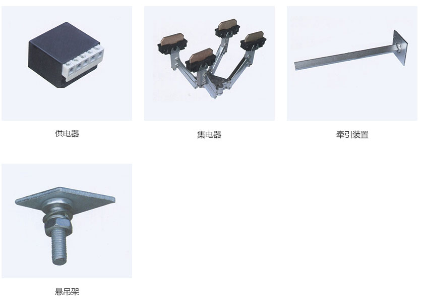 安全滑触线 安全滑触线